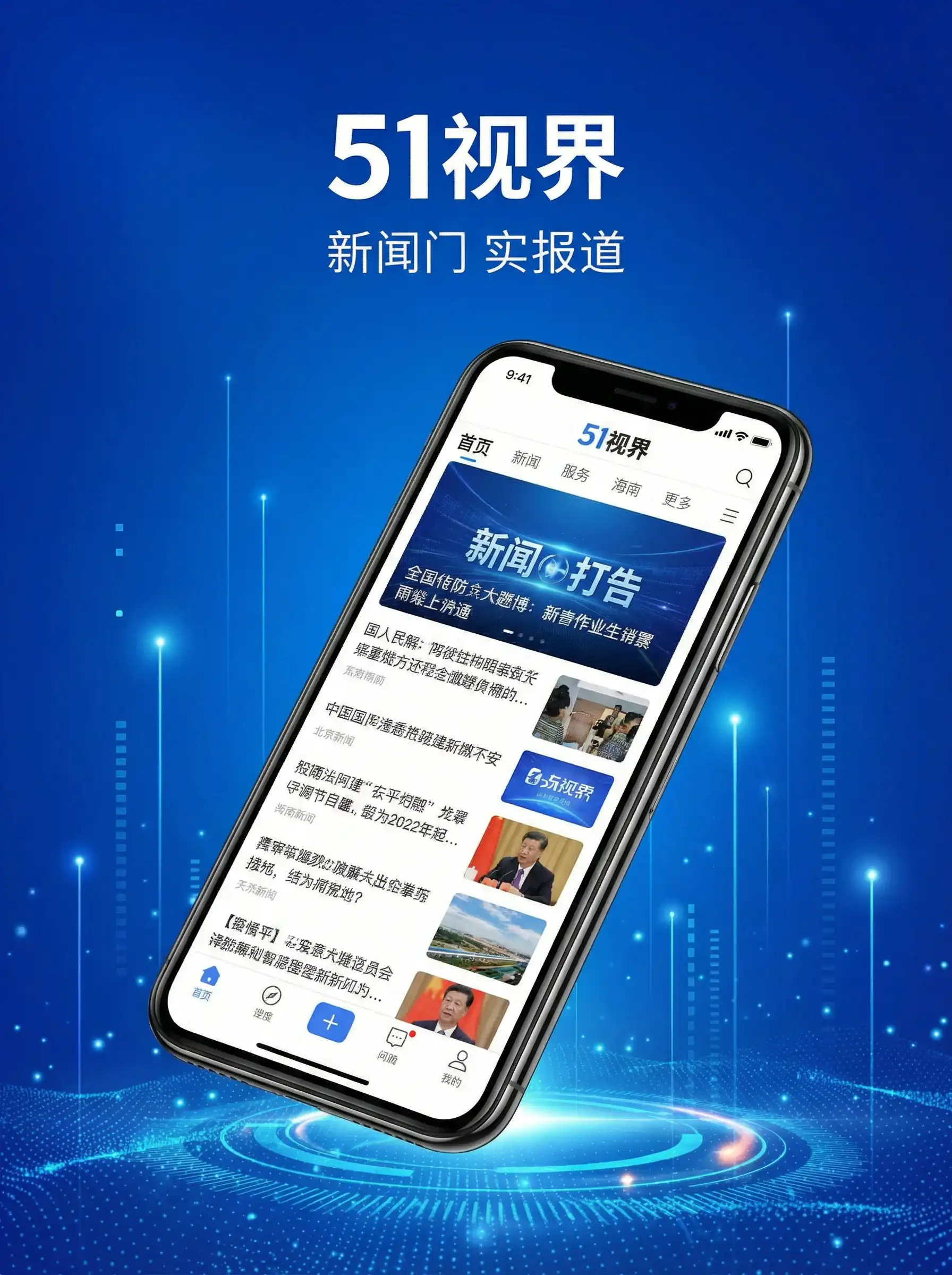 51视界APP手机客户端展示 - 八戒八戒网影院在线观看神马 移动端
